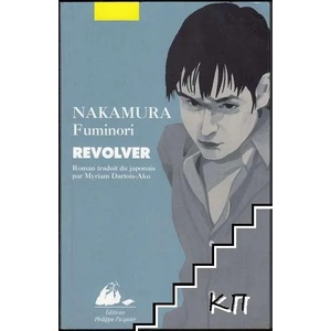 Revolver (ISBN: 9782809710748)