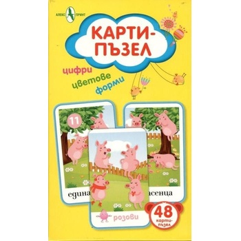 Карти-пъзел: цифри, цветове, форми