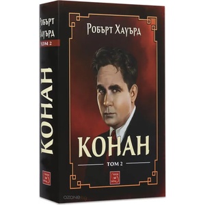 Конан, том 2 (2016)