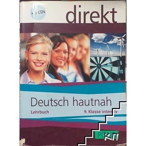 Deutsch hautnah Arbeitsbuch (ISBN: 9789543440856)