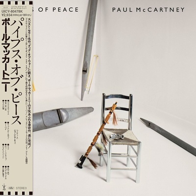 Paul McCartney - Pipes Of Peace (CD) (0600753809037)