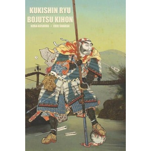 Kukishin Ryu | Eric Shahan (ISBN: 9781950959693)