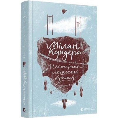 Nesterpna legkist' buttja