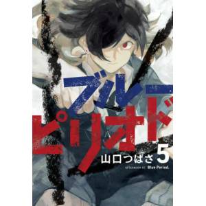 Blue Period 5 (ISBN: 9781646511273)