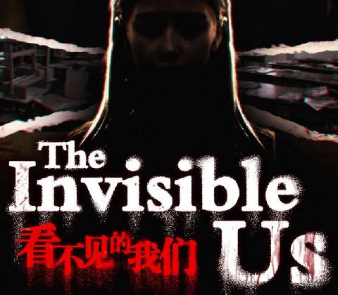 The invisible us