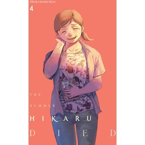 The Summer Hikaru Died. Volume 4 (2024)