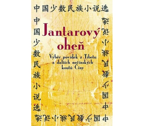 Jantarový oheň