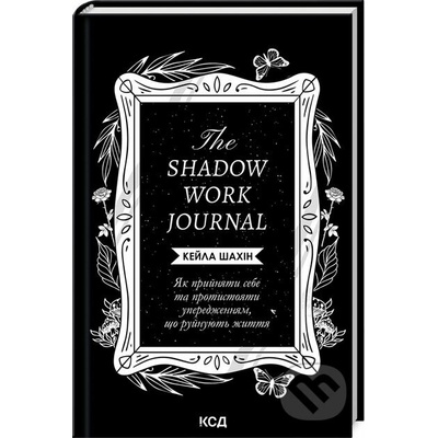 The Shadow Work Journal - Keila Shaheen