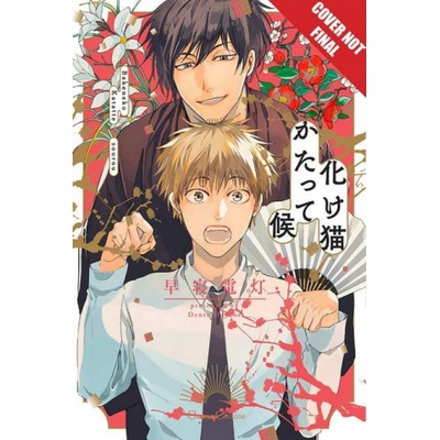 Tokyopop Press The Cat Proposed | Dento Hayane