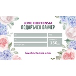  Ваучер за подарък - lovehortensia - 146,69 лв