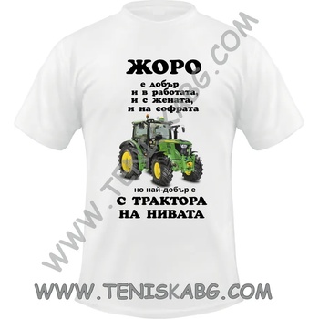 Image 1 of Fruit of the Loom Тениска - С трактора