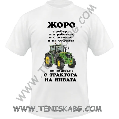 Fruit of the Loom Тениска - С трактора