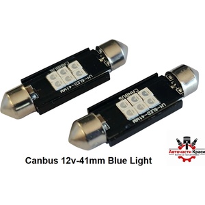 Крушки -Led- Сулфидни 12V-41mm Сини к-т 6104-41 ('264443)