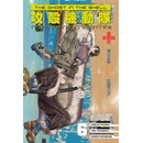 The Ghost in the Shell: The Human Algorithm 6