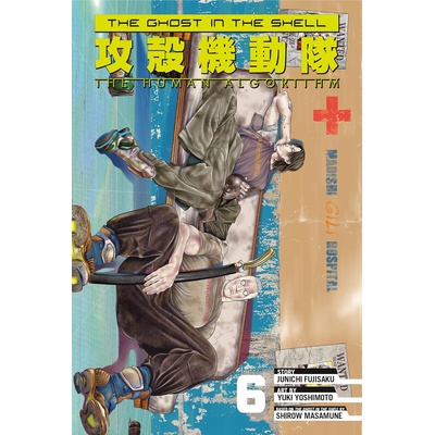 The Ghost in the Shell: The Human Algorithm 6