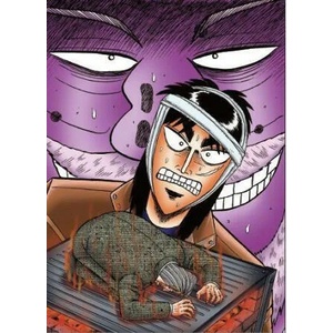 Gambling Apocalypse: KAIJI, Volume 6 | Fukumoto Nobuyuki (ISBN: 9781634429344)