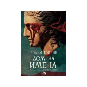 Дом на имена (2026)