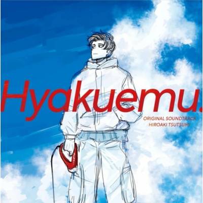 Hiroaki Tsutsumi - 100 METERS HYAKUEMU ... LP
