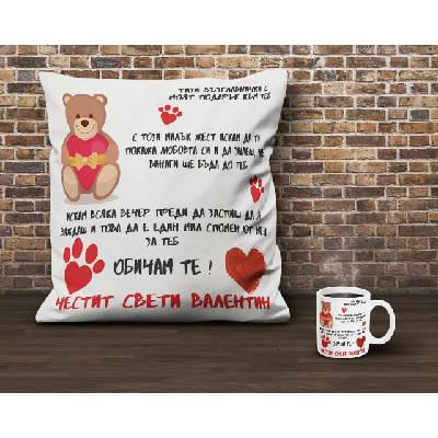 Възглавница и чаша за Свети Валентин МЕЧЕ