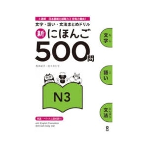 SHIN NIHONGO 500 MON - JLPT N3 (2015)