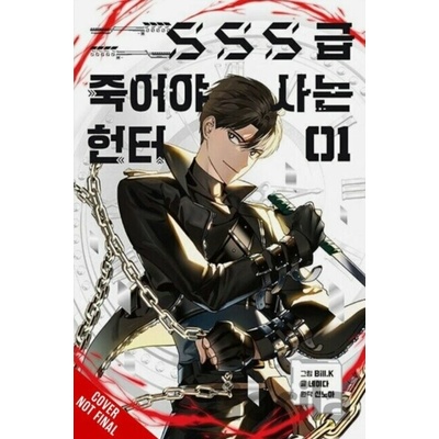 Yen Press SSS-Class Revival Hunter 1