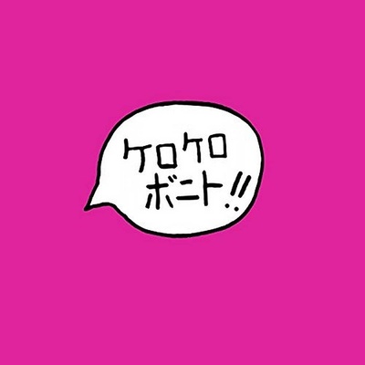 Intro Bonito - Kero Kero Bonito LP