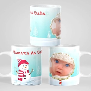 Art Gift Чаша със снимка - Чашата на Баба