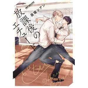 After School Etude Vol. 1 (ISBN: 9798891602106)