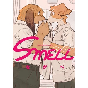 SMELL (ISBN: 9798895612163)