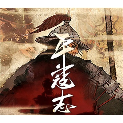 The Last Soldier of the Ming Dynasty