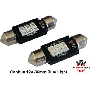  Крушки -Led- Сулфидни 12V-36mm Сини к-т 6104-36 ('264441)