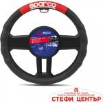 Sparco Калъф за волан - spc1111rs (21118) - steficenter