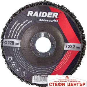 Raider Диск почистващ 125x22.2mm RD (164137)