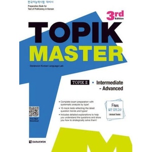 NEW TOPIK MASTER FINAL II ACTUAL TESTS, Mp3 à télécharger via QR code (3RD EDITION) | Darakwon Korean Language Lab (ISBN: 9788927733119)