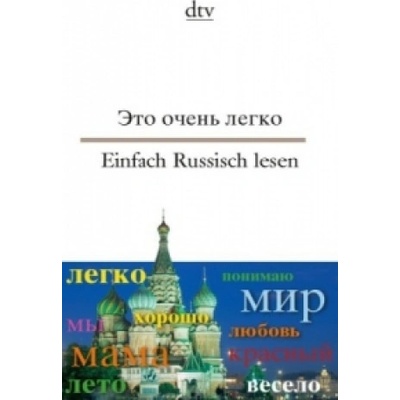 Einfach Russisch lesen | Natalija Nossowa, Iwan Syrow, Iwan Syrow
