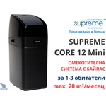 SUPREME core 12 Омекотителна система за вода с байпас (core-12)