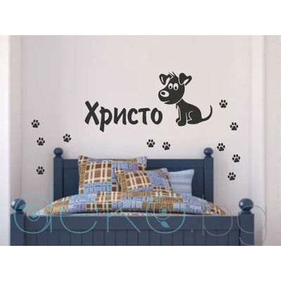 Име с кученце и следи от лапи (1175)