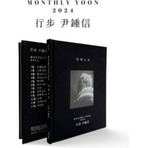 Daniel Shopping s. r. o Yoon Jong Shin: Monthly Yoon 2024 - CD (082349)