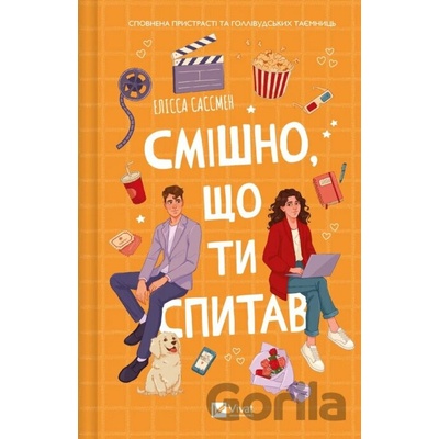 Smishno, shcho ty spytav - Elissa Sussman