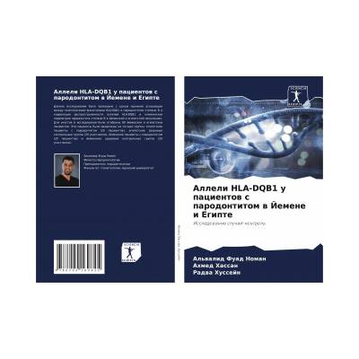 А л л е л и Hla-Dqb1 у п а ц и е н т о в с п а 
 | Ahmed Hassan, Radwa Hussejn