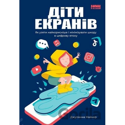 Dity ekraniv - Julianna Miner