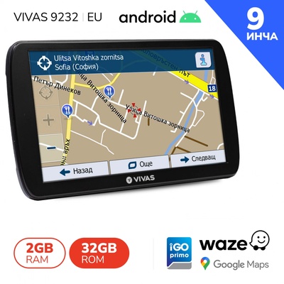 GPS навигация за кола и камион Vivas 92322 EU, 9", Android 13, BT, AVIn, WiFi, 32GB, 2GB RAM, Android Auto, CarPlay (Vivas Android 92322 EU)