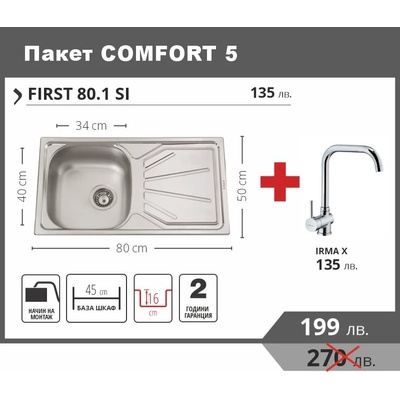 Leks COMFORT 5 Промо пакет