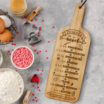 Image 1 of Art gift Дъска за рязане - Рецепта за любов