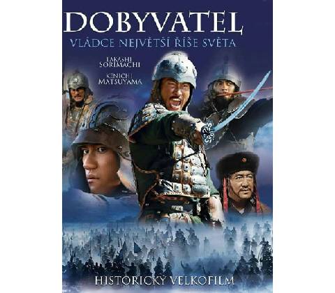 Dobyvatel DVD