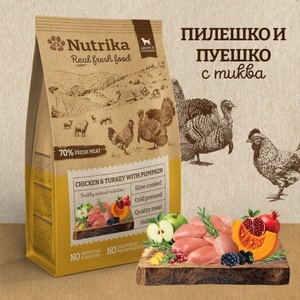 Nutrika Light & Sterilised Chicken and Turkey with Pumpkin 3kg - Студенопресована полувлажна храна от пилешко и пуешко за кастрирани кучета от всички породи