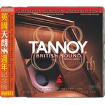 ABC Records ABC Record - Tannoy British Sound - Референтен CD / HD Mastering (079134)