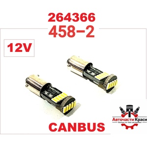  Крушки -Led- H6W (2бр. ) -458-2 (458-2)