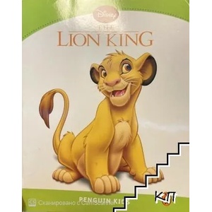Level 4: Disney The Lion King (ISBN: 9781906965006)