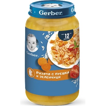 Gerber Ризото с Пуешко и Зеленчуци 1+ г. 250г